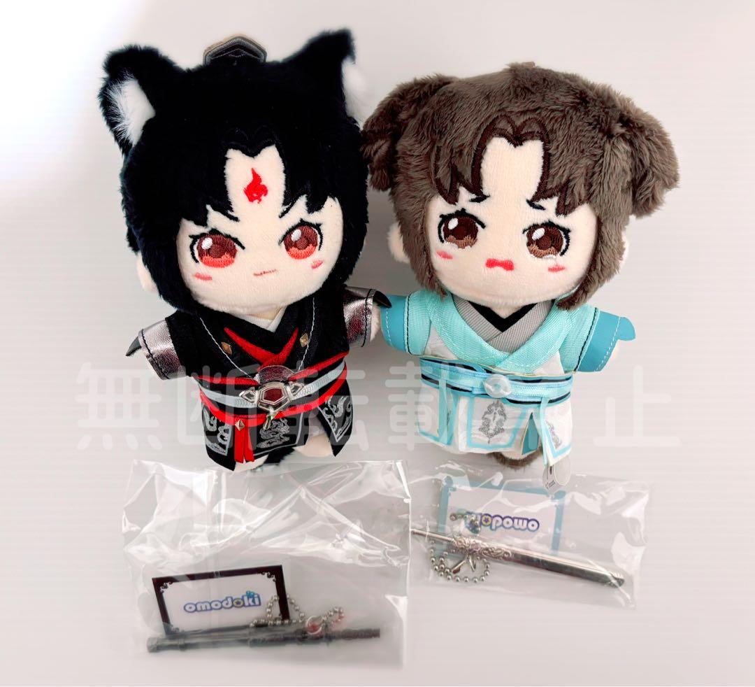 【公式】穿书自救指南　人渣反派自救系統　ぬいぐるみ　洛冰河　幼少期洛冰河