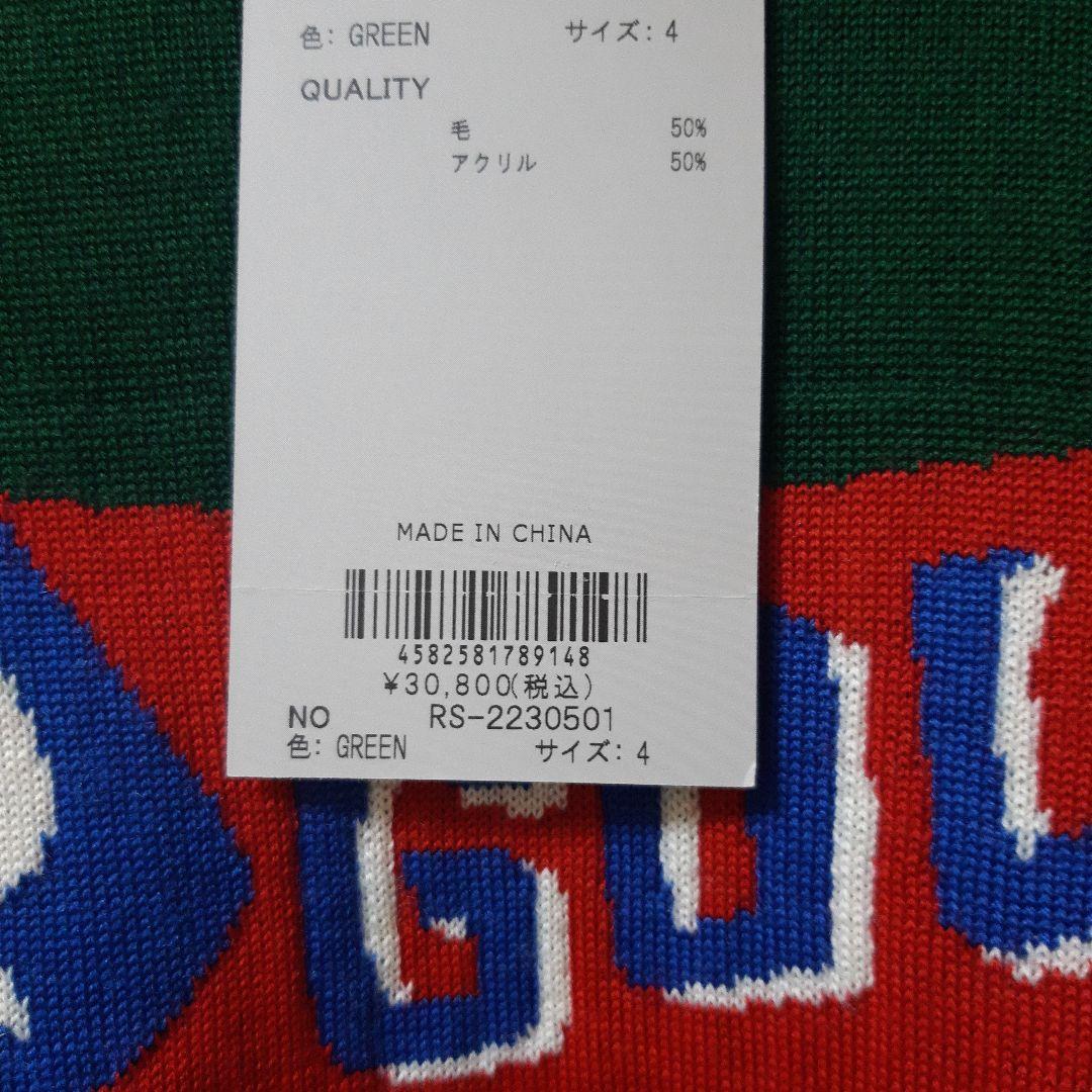 新品ラッセルノ　Russeluno Golfハイゲージニットセータ定価30800