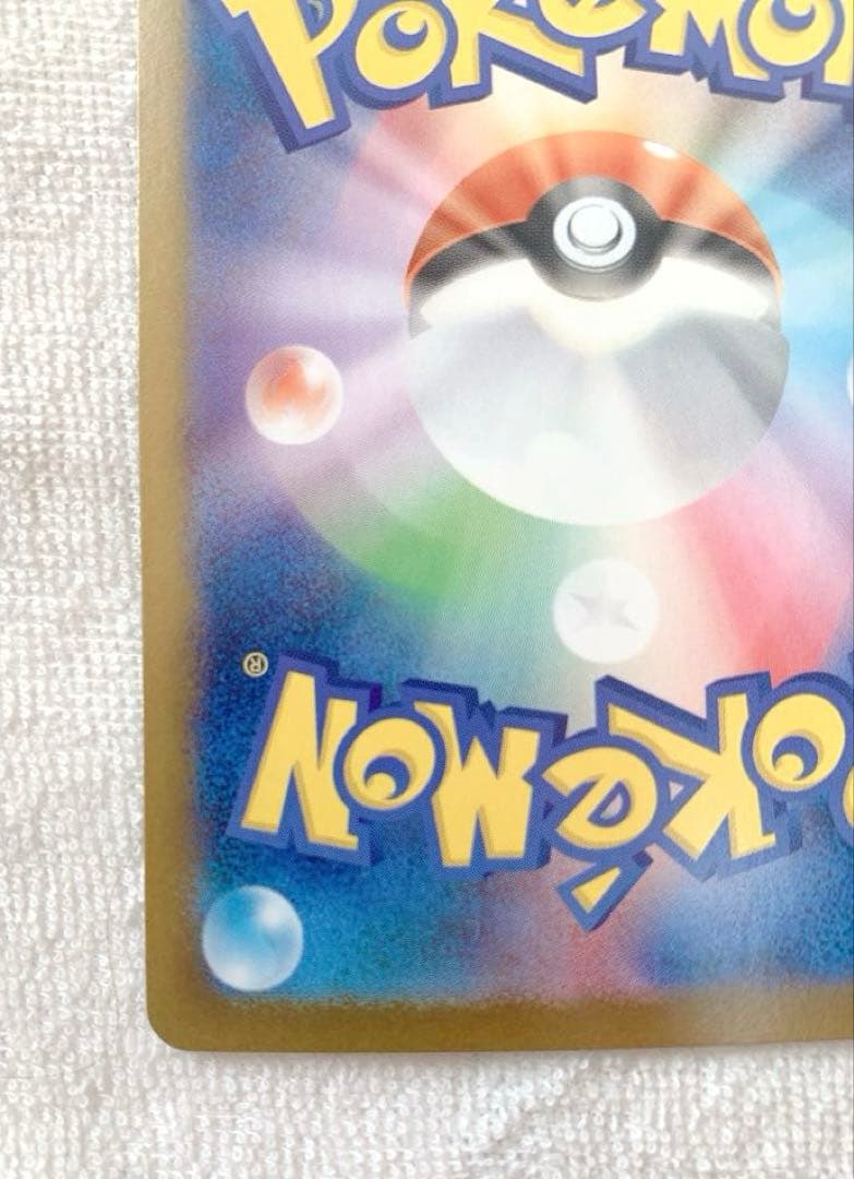 《美品》インフェルノX メガリザードンx ex SAR センタリング◎ 即日発送