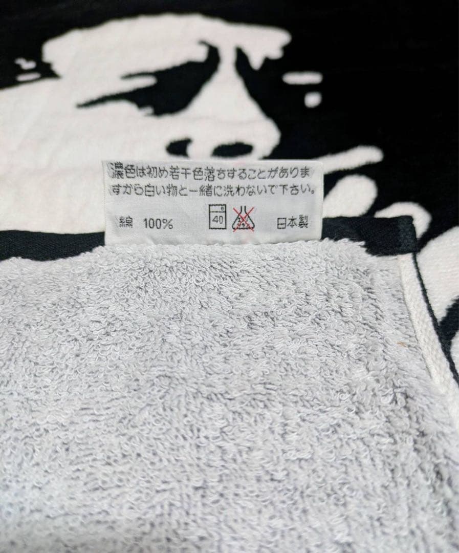 矢沢永吉SBTスペシャルビーチタオル　E.YAZAWA シルエットタオル'97