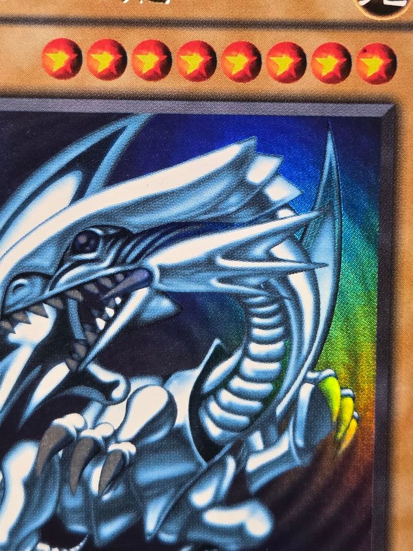 遊戯王 青眼の白龍 LB-01 ウルトラレア