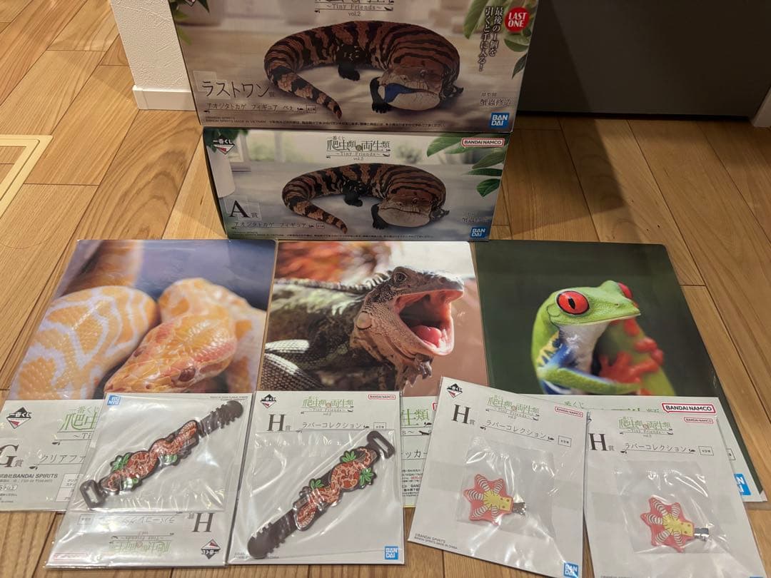一番くじ 爬虫類＆両生類～Tiny Friends～vol.2 A賞　ラストワン