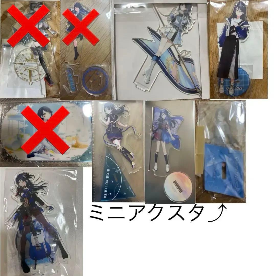 プロセカ 星乃一歌 アクスタ まとめ売り