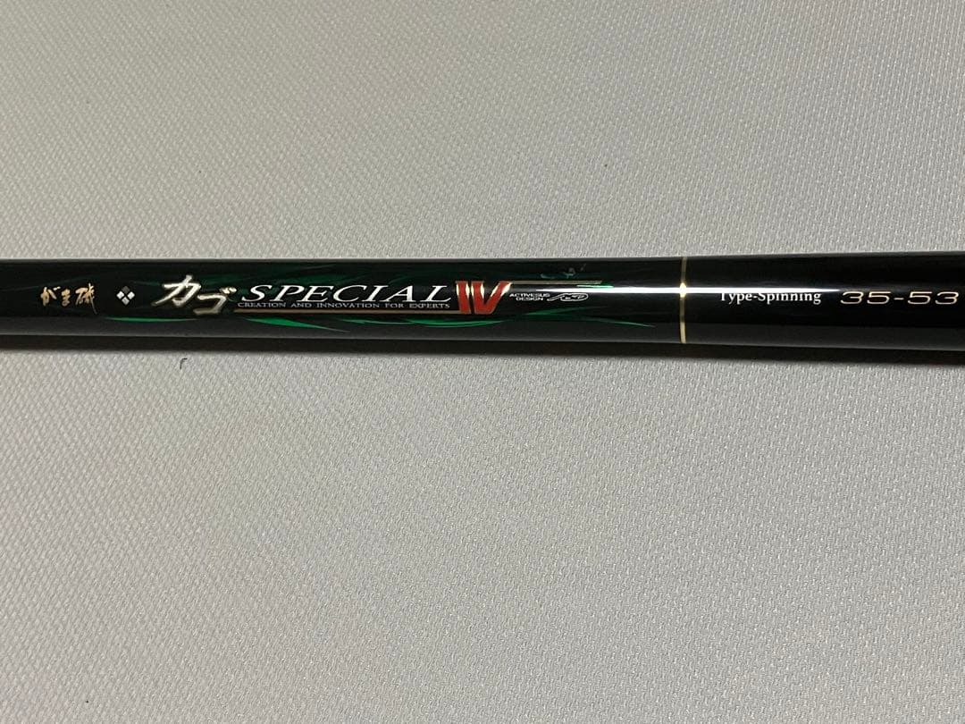 は*る様 がまかつカゴスペシャル4 3.5-53 タイプスピニング