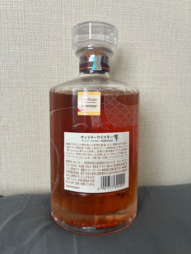 響 HIBIKI 100周年記念ボトル 新品未開封 箱冊子付　700ml