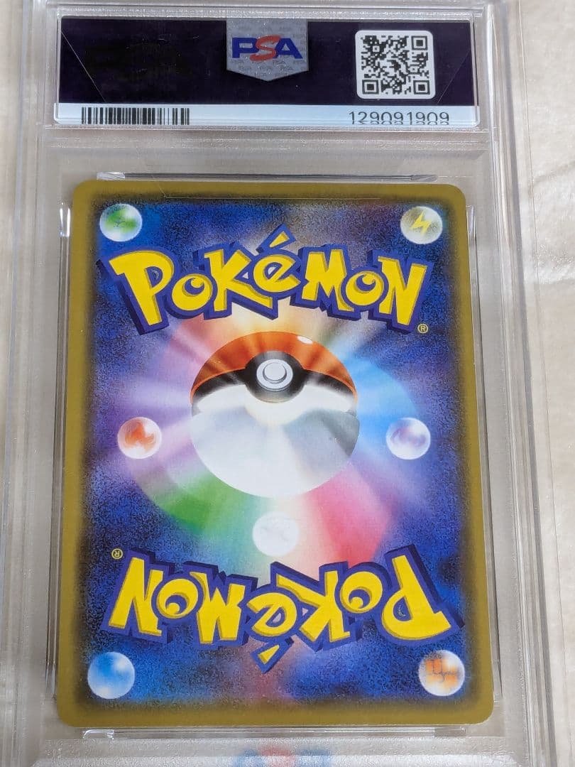 ピカチュウＧＸ PSA鑑定品