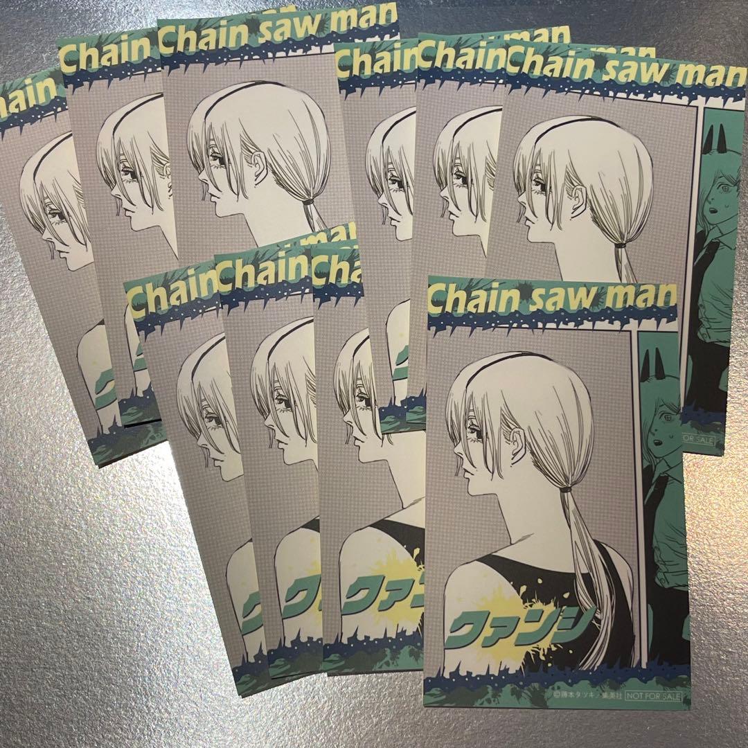 チェンソーマン クァンシ特典ステッカー 10点セット