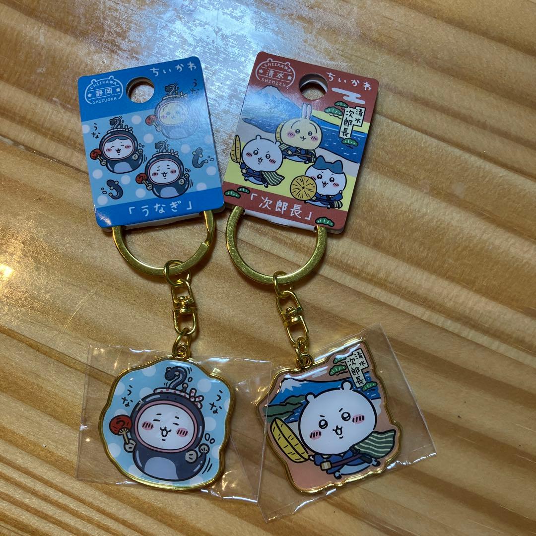 ご当地ちいかわキーホルダー　ちいかわ　静岡　清水