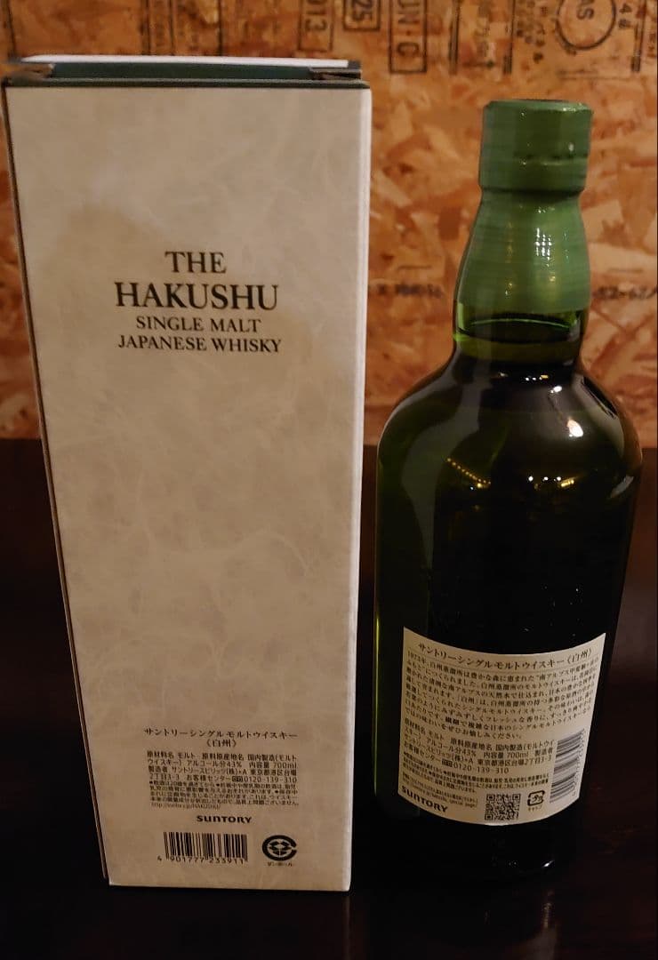 即日発送　4本セット　新品未使用未開封　サントリー白州 700ml NV