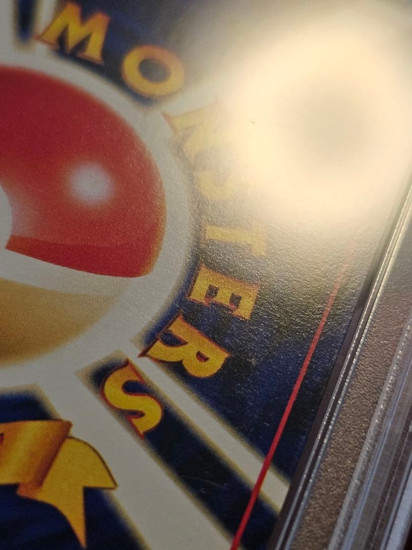 ユ*ヤ様 旧裏　ブラッキー　PSA9 遺跡をこえて 197