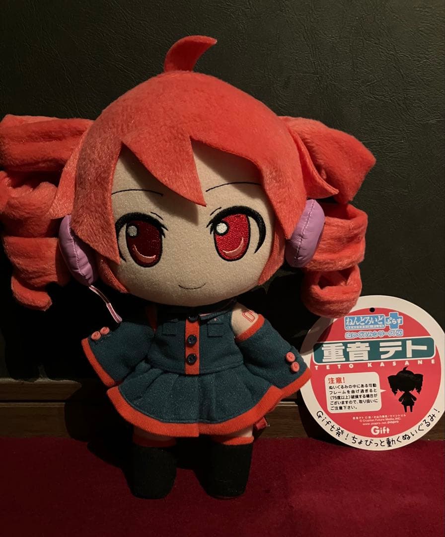 ナ*ウ様 希少 ねんどろいどぷらす　重音テト　ぬいぐるみ　VOCALOID 50