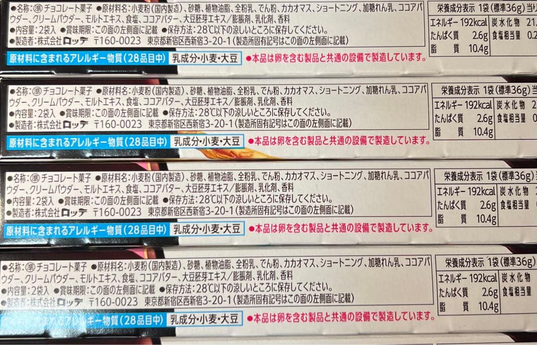 お菓子　詰め合わせ　大人気　②