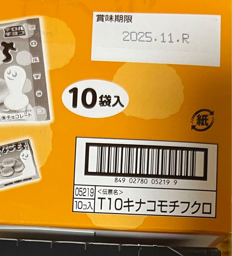 お菓子　詰め合わせ　大人気　②