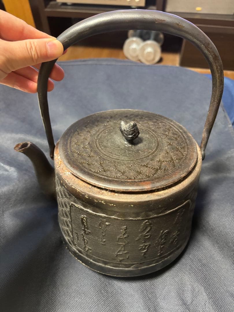 茶道具 鉄瓶　漢詩と鶴彫刻模様 南部