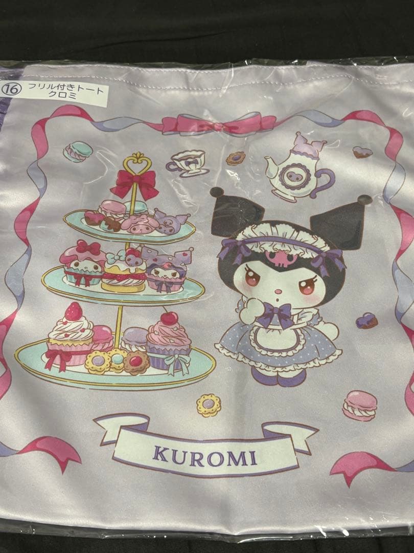 クロミくじ まとめ売り ラストワンあり おまけ付き