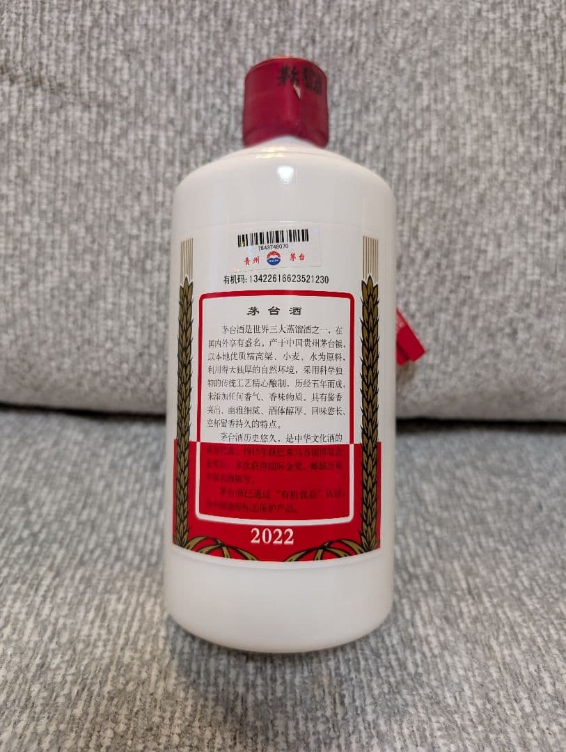 【2本セット】未開封 天女ラベル 貴州茅台酒 Moutai 2022年製 ギフト