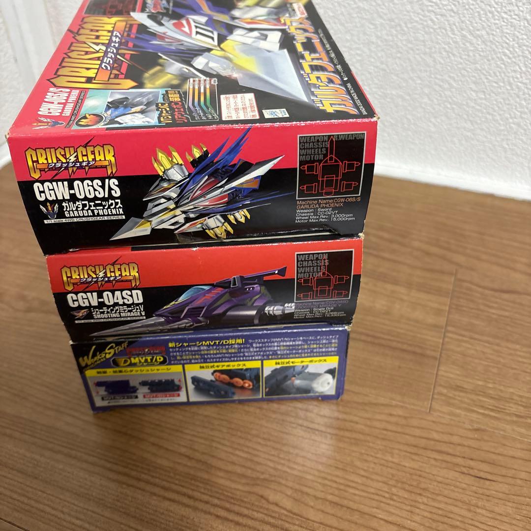CRUSH GEAR 3機セット バンダイ