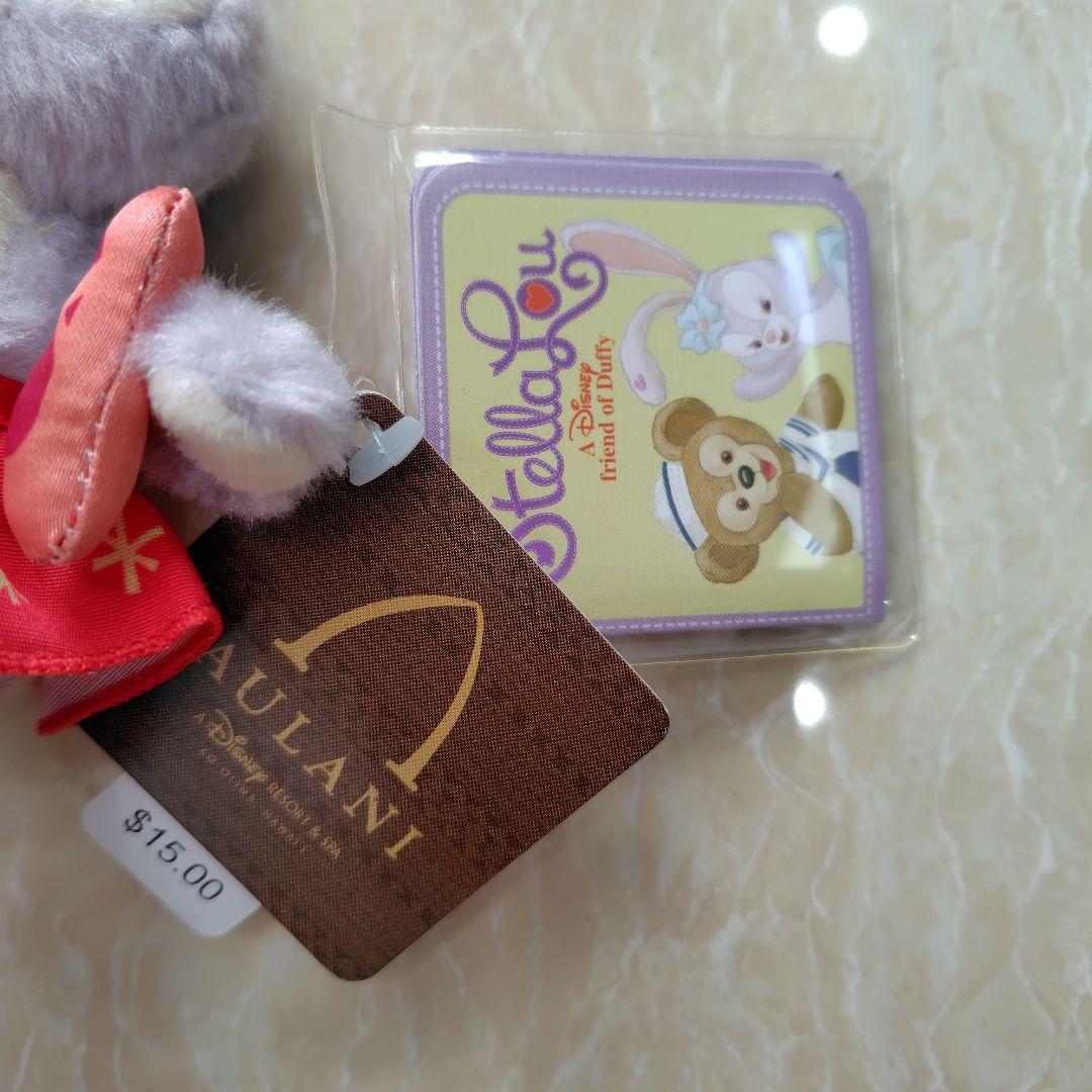 アウラニディズニー　ステラルー　キーホルダー　新品未使用