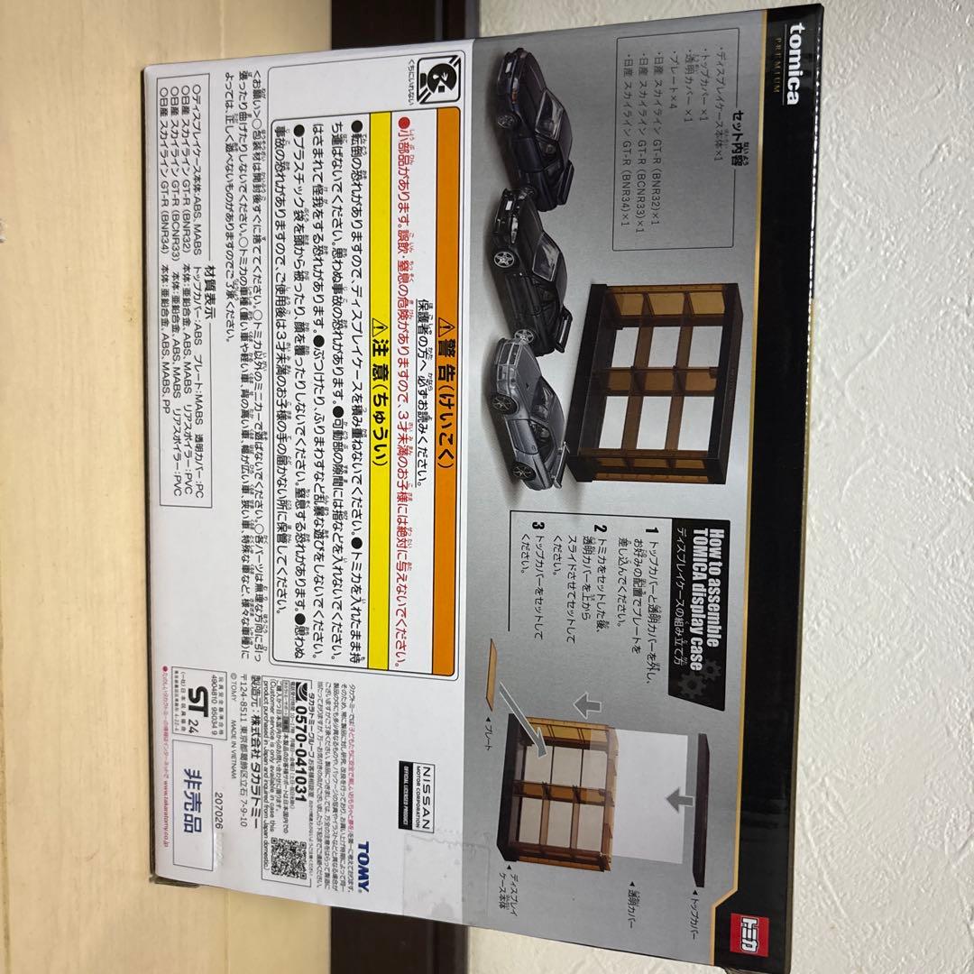 トミカ1番くじ第2弾　ラスト賞・ホンダシティターボIIその他諸々