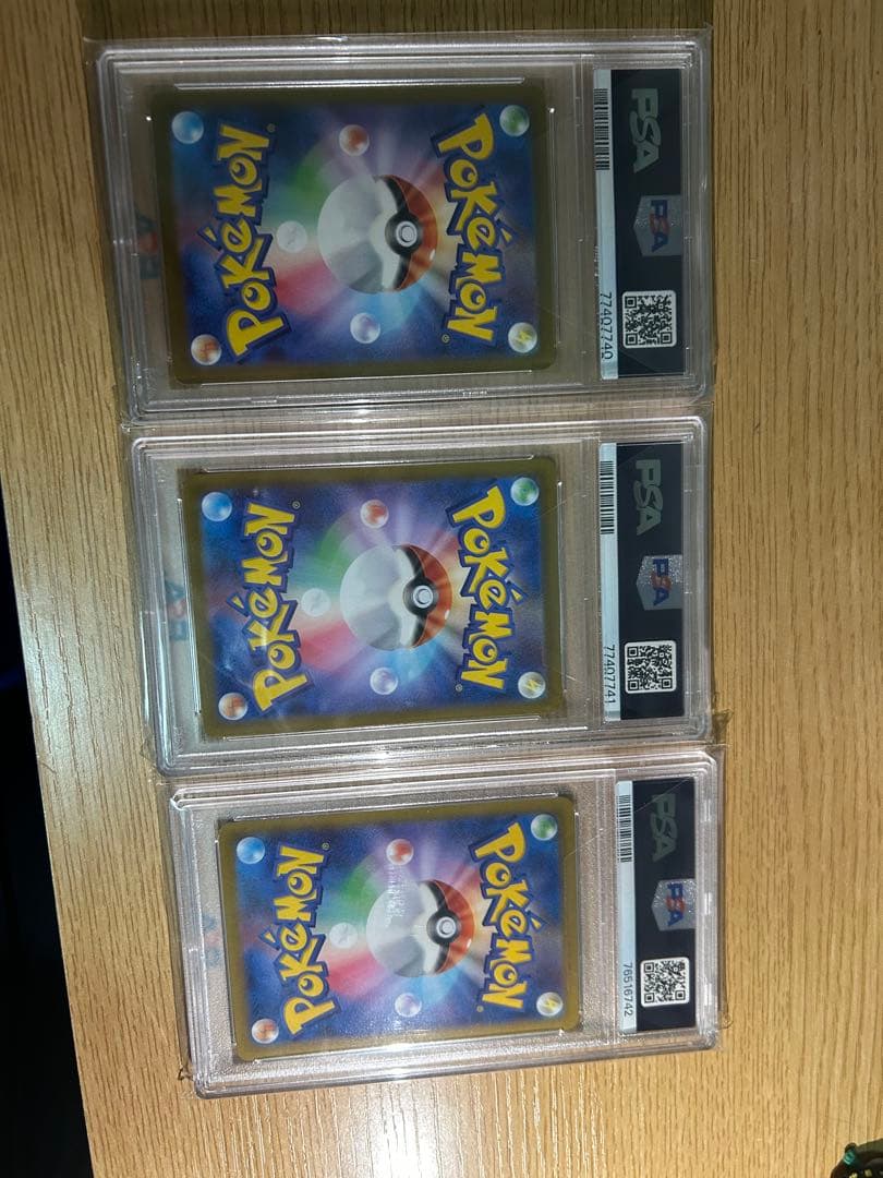 バオッキー　vstar sar psa10 3枚セット