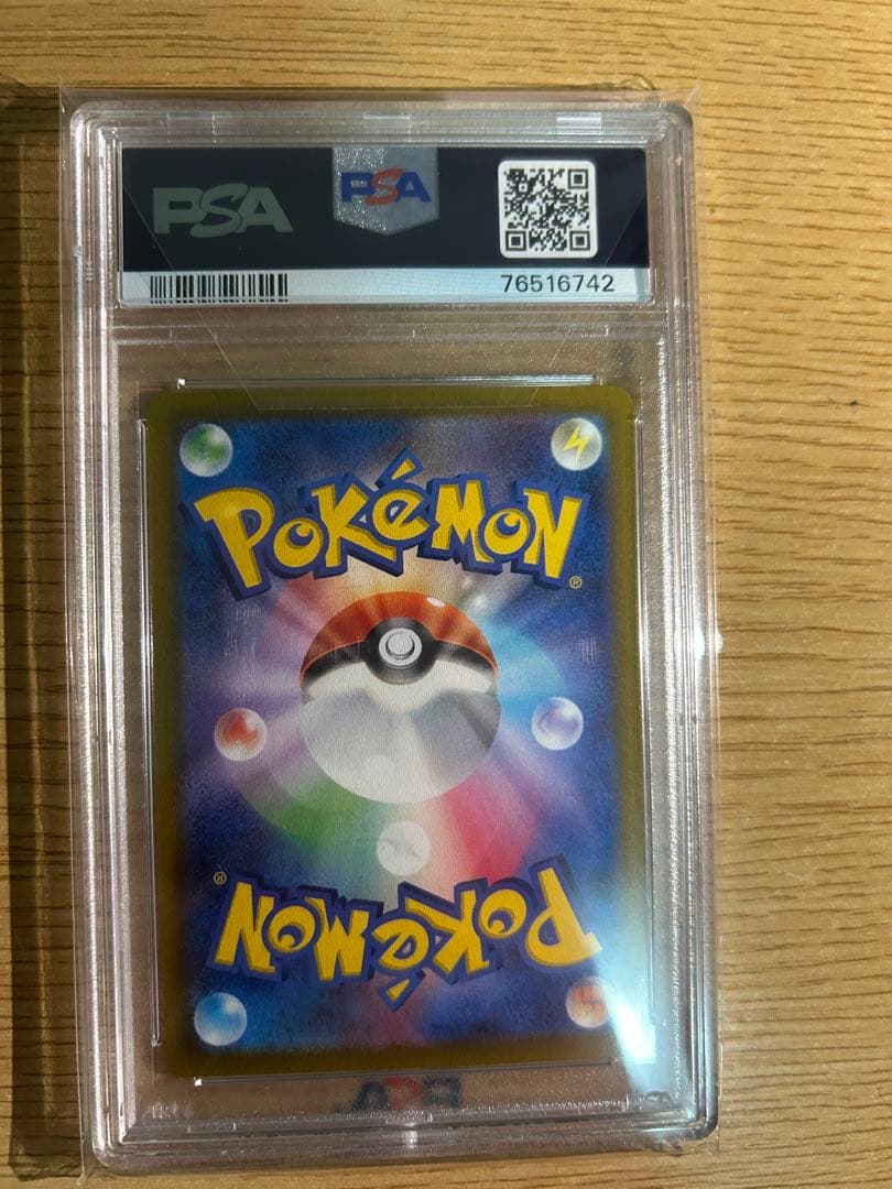 バオッキー　vstar sar psa10 3枚セット