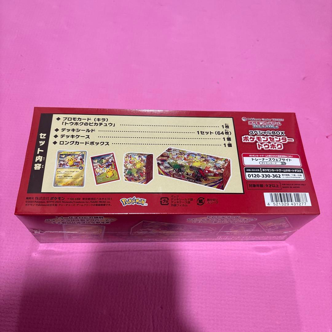 ポケモンカードスペシャルBOX ポケモンセンタートウホク 未開封 シュリンク付き