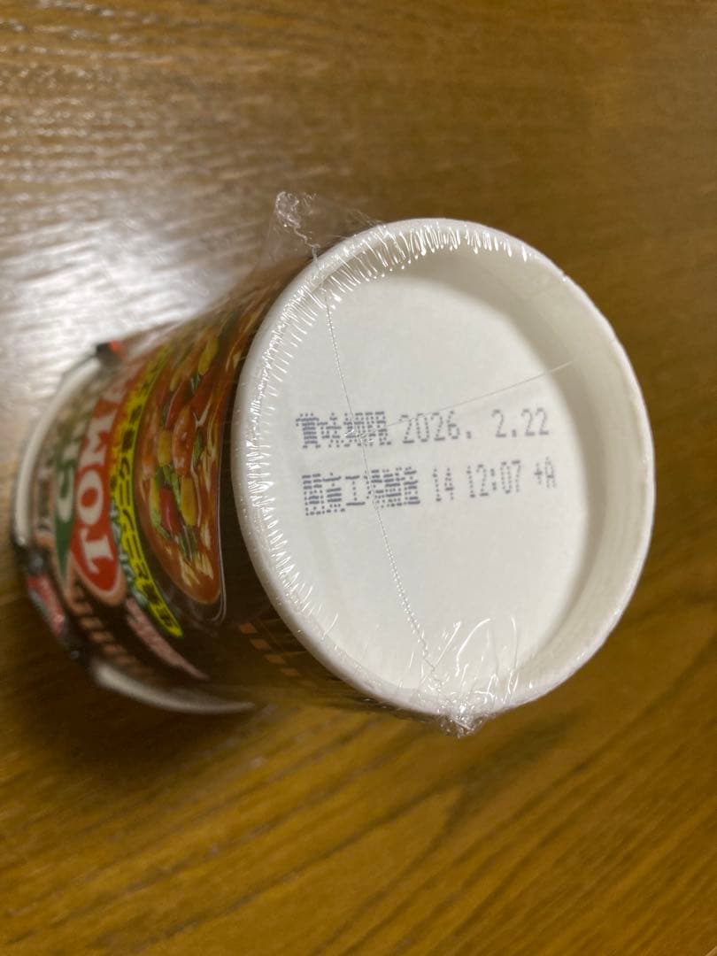 日清食品 【限定】 魔改造カップヌードル チリトマトヌードル 1個