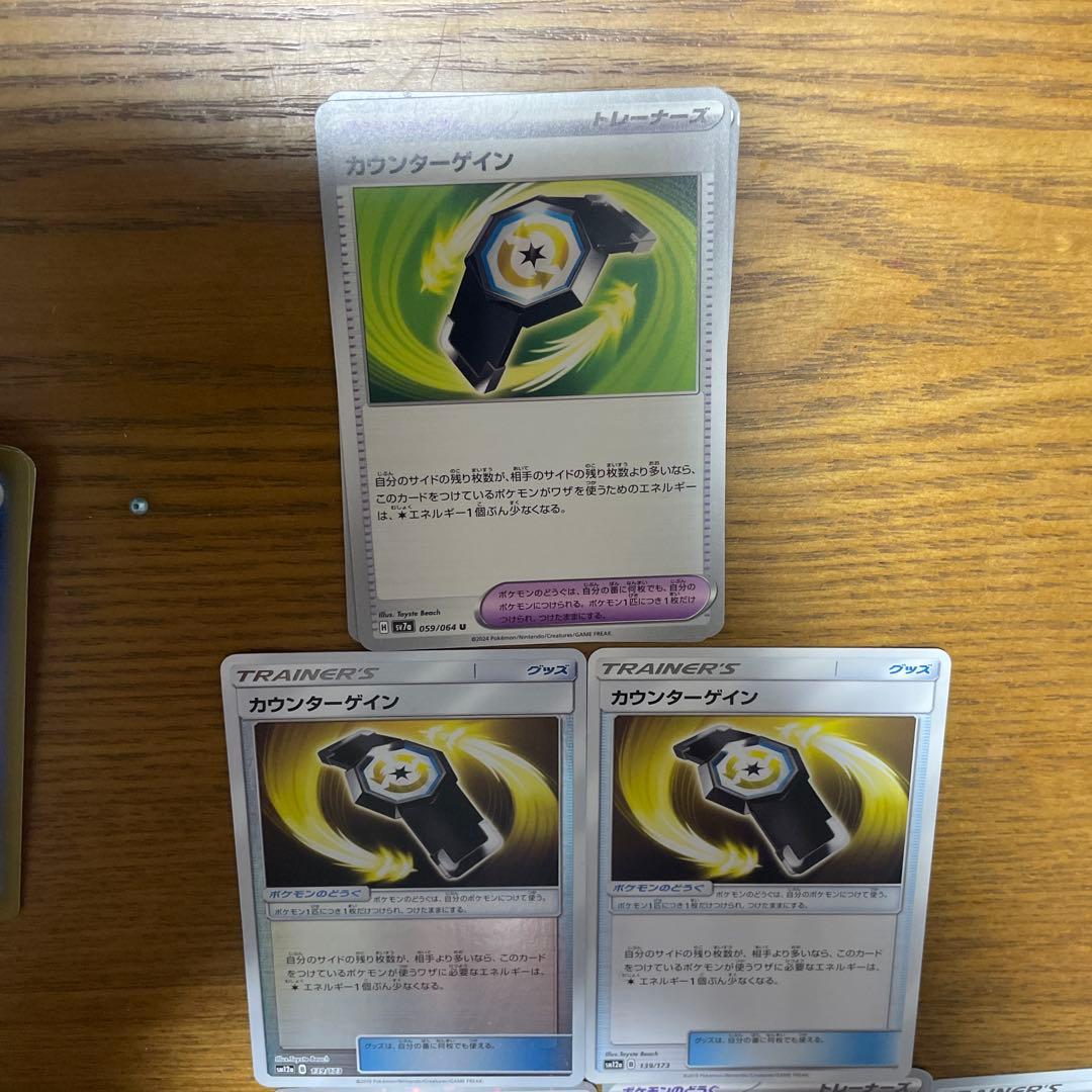 ポケモンのどうぐ（か行）バラ売り可能