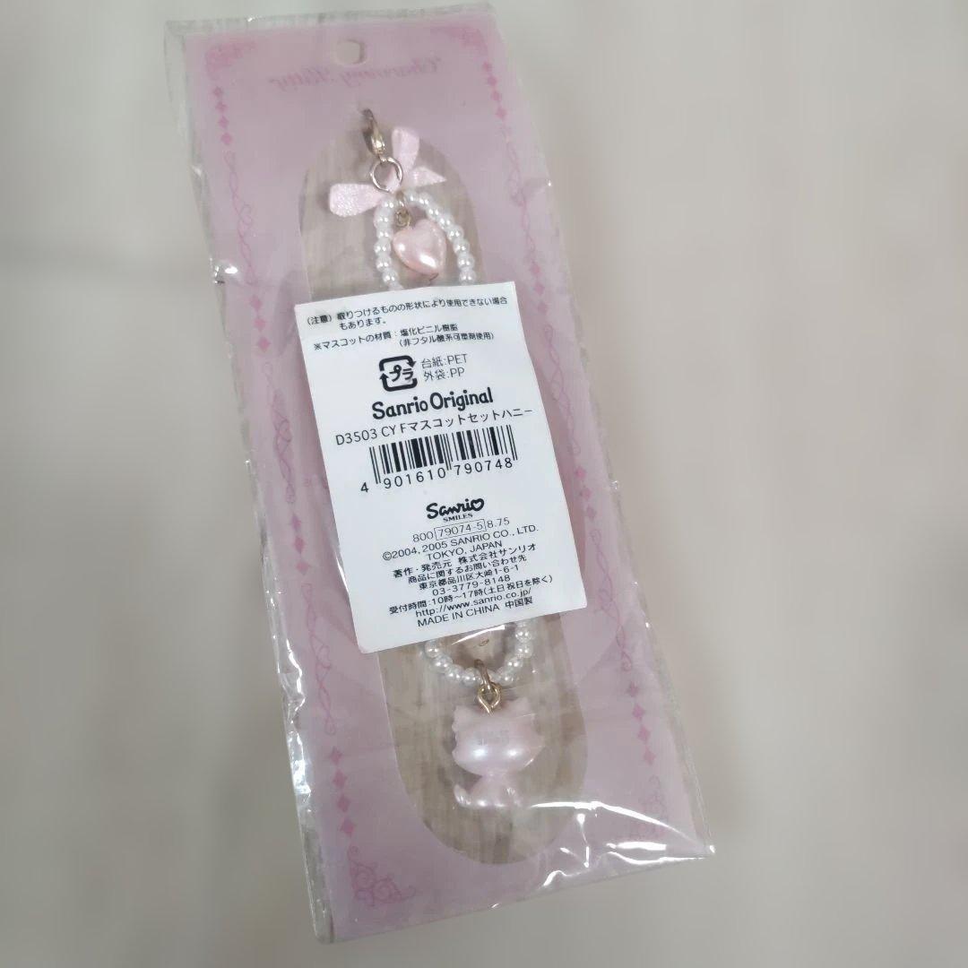 【激レア】かぶりんぼキティ　チャーミーハニーキュート　限定　ピューロ　2006年