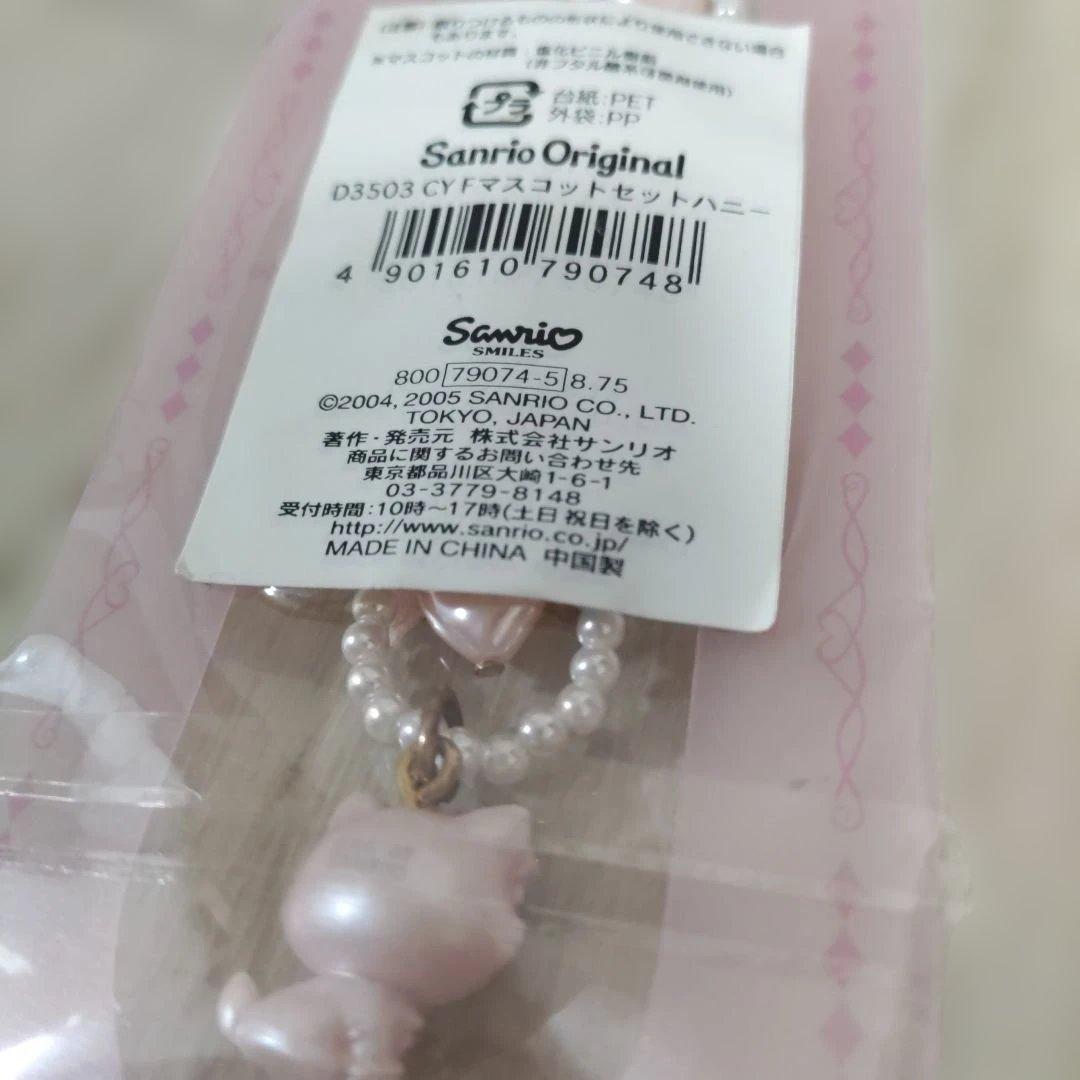 【激レア】かぶりんぼキティ　チャーミーハニーキュート　限定　ピューロ　2006年