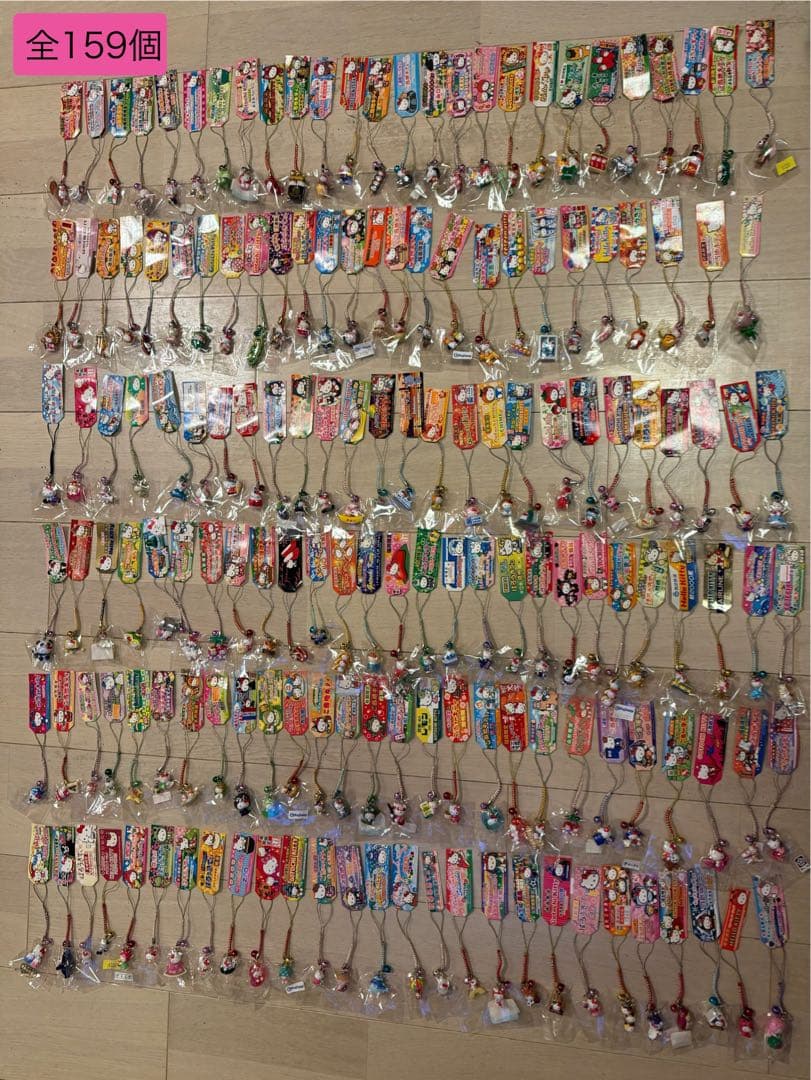 ご当地キティまとめうり203点セット。