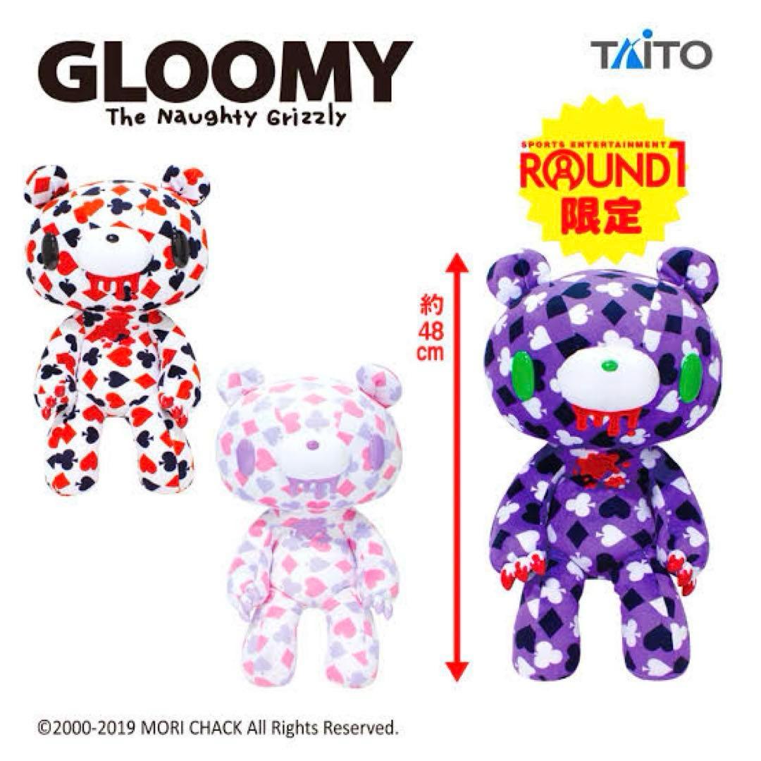 ラウワン限定 チャックスGP 特大サイズグル～ミ～ぬいぐるみ ヴィラントランピー