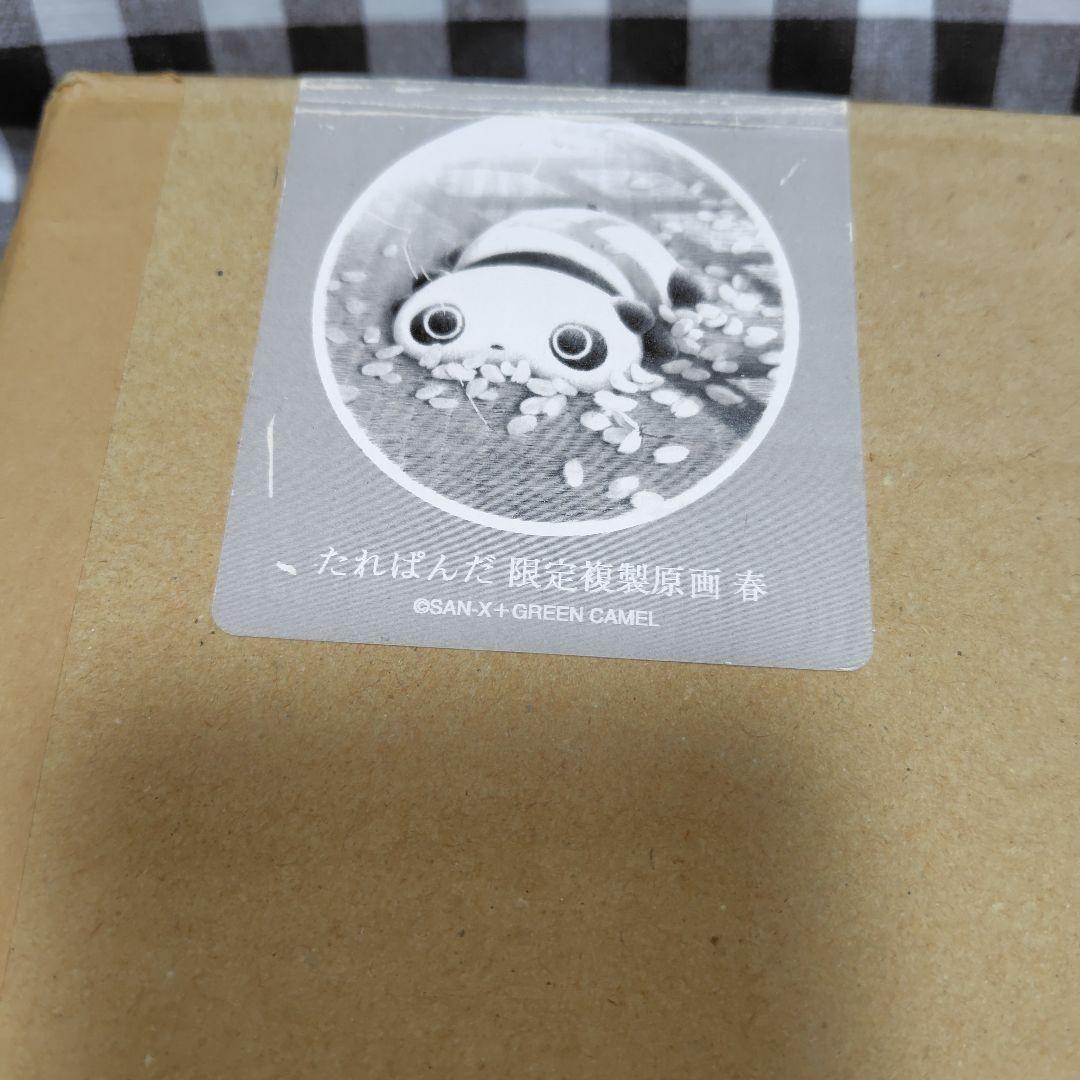 たれぱんだ　限定複製原画　春25/46
