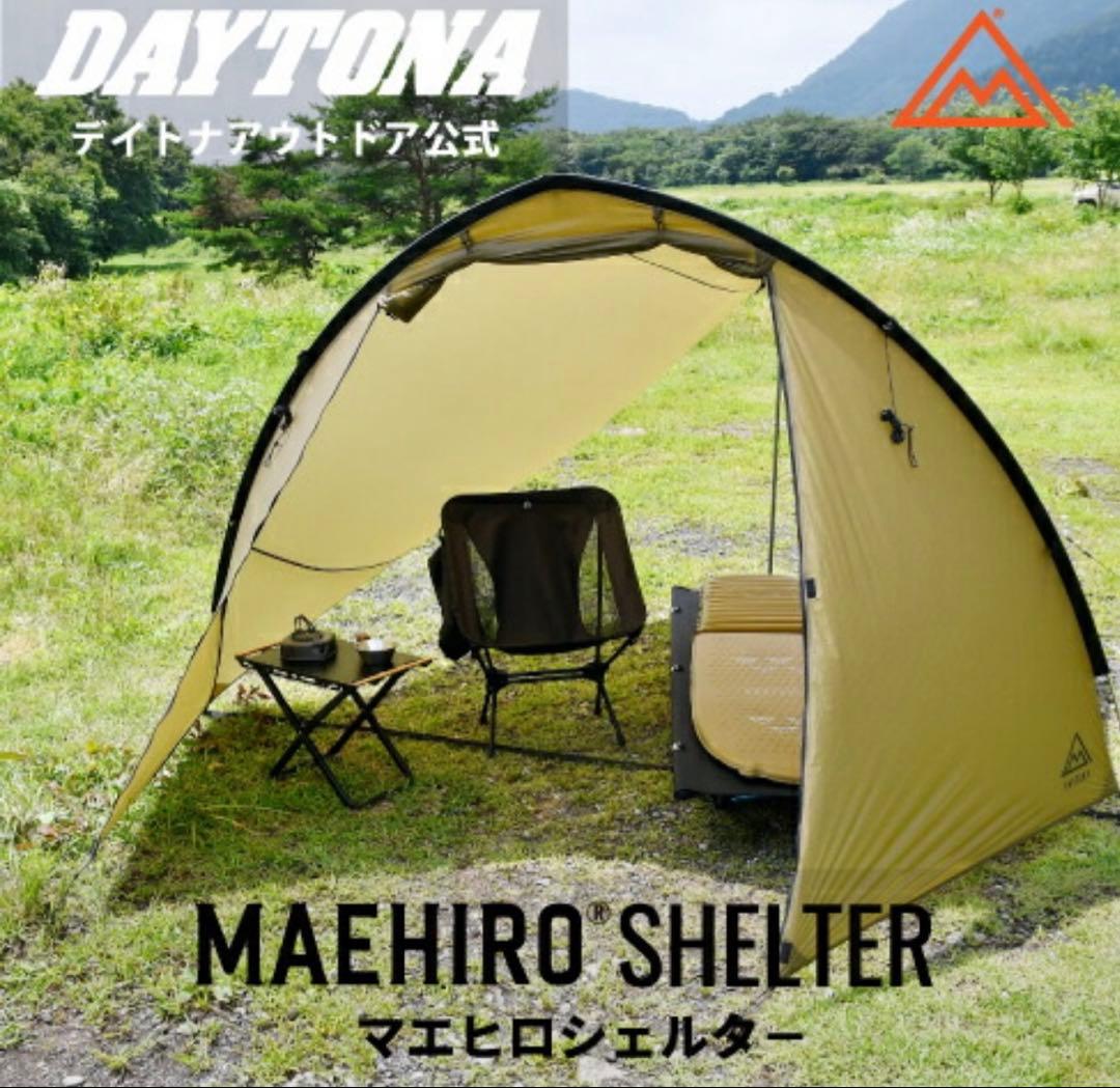 ツーリングテント　デイトナ　ハーフドーム&マエヒロシェルターセット