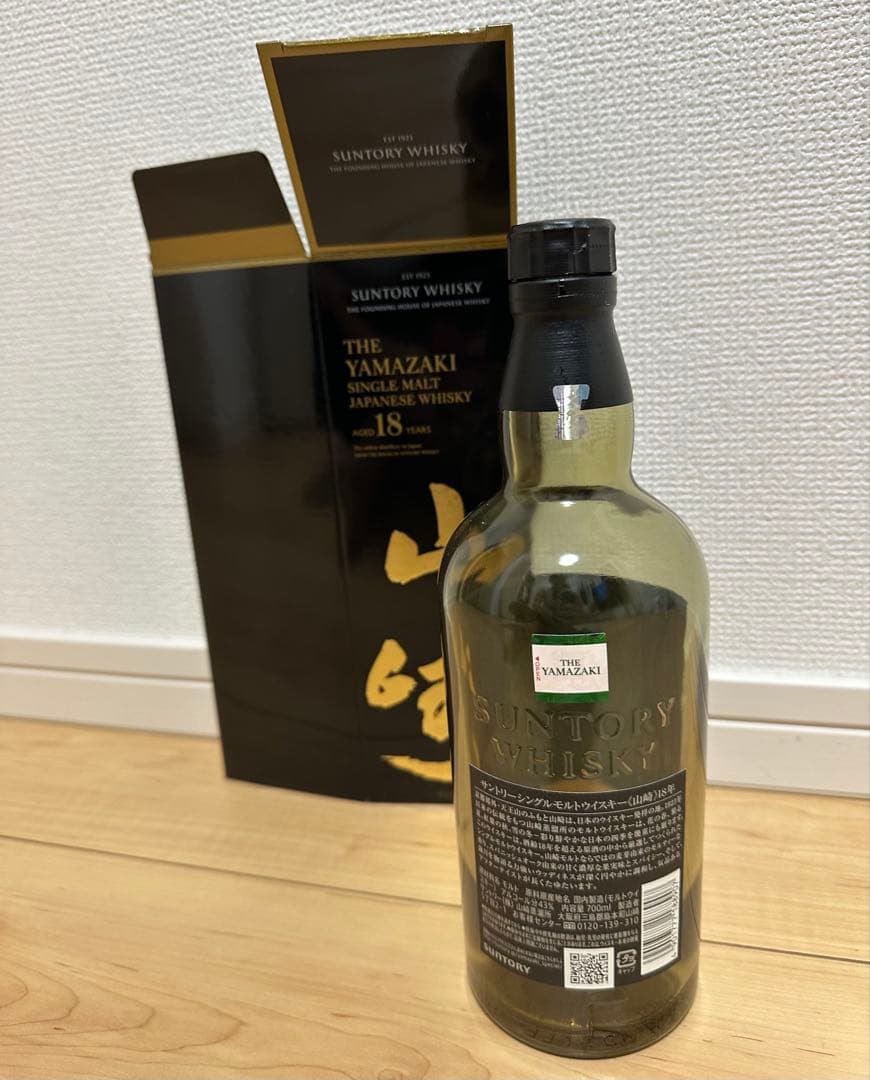 山崎18年 空瓶と空箱