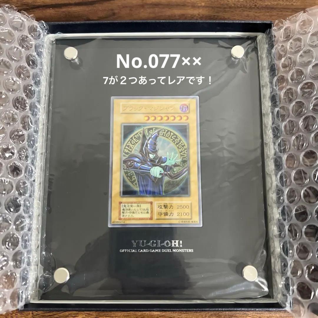 遊戯王デュエルモンスターズ　ブラック·マジシャンスペシャルカード（ステンレス製）