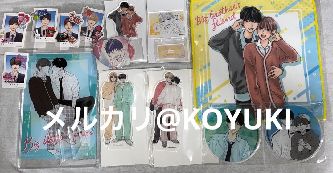 【値下げ中】高良くんと天城くん　はなげのまい先生