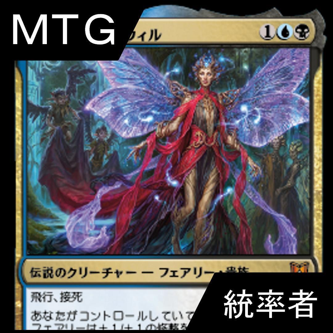 Tin Truong 　MTG 統率者オリジナルデッキ 5個セット
