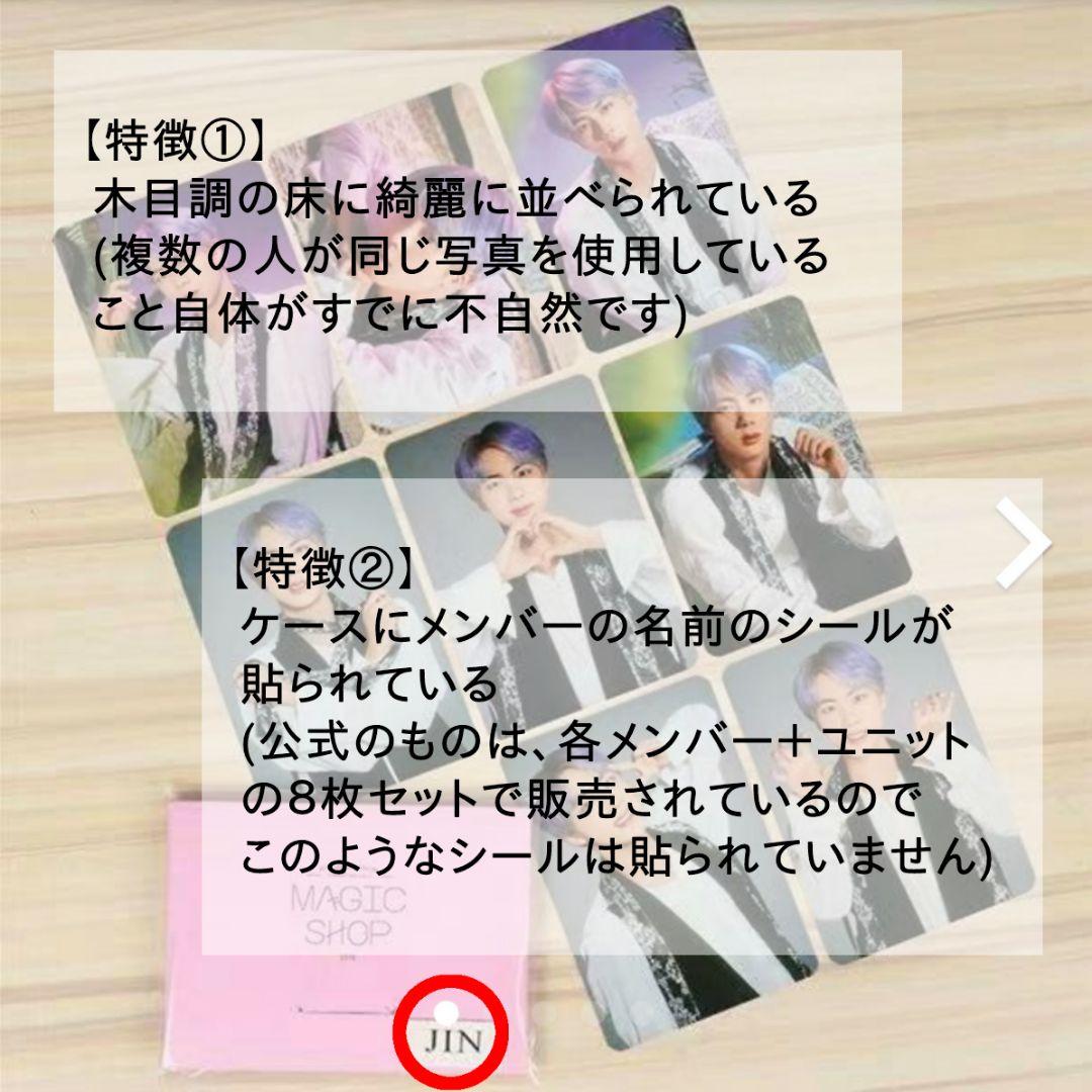 BTS MAGIC SHOP ミニフォト トレカ １枚