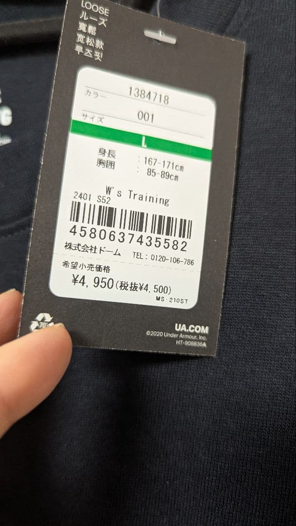 アンダーアーマー 総額2万円以上 3点セット