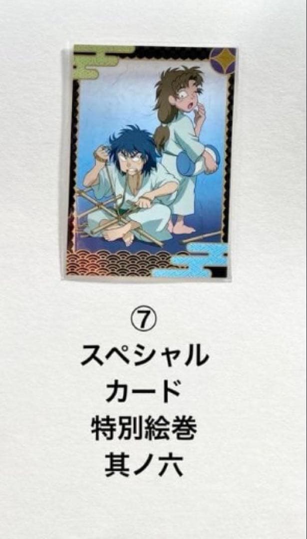 忍たま乱太郎　トレーディングカード　五の段　水波　星