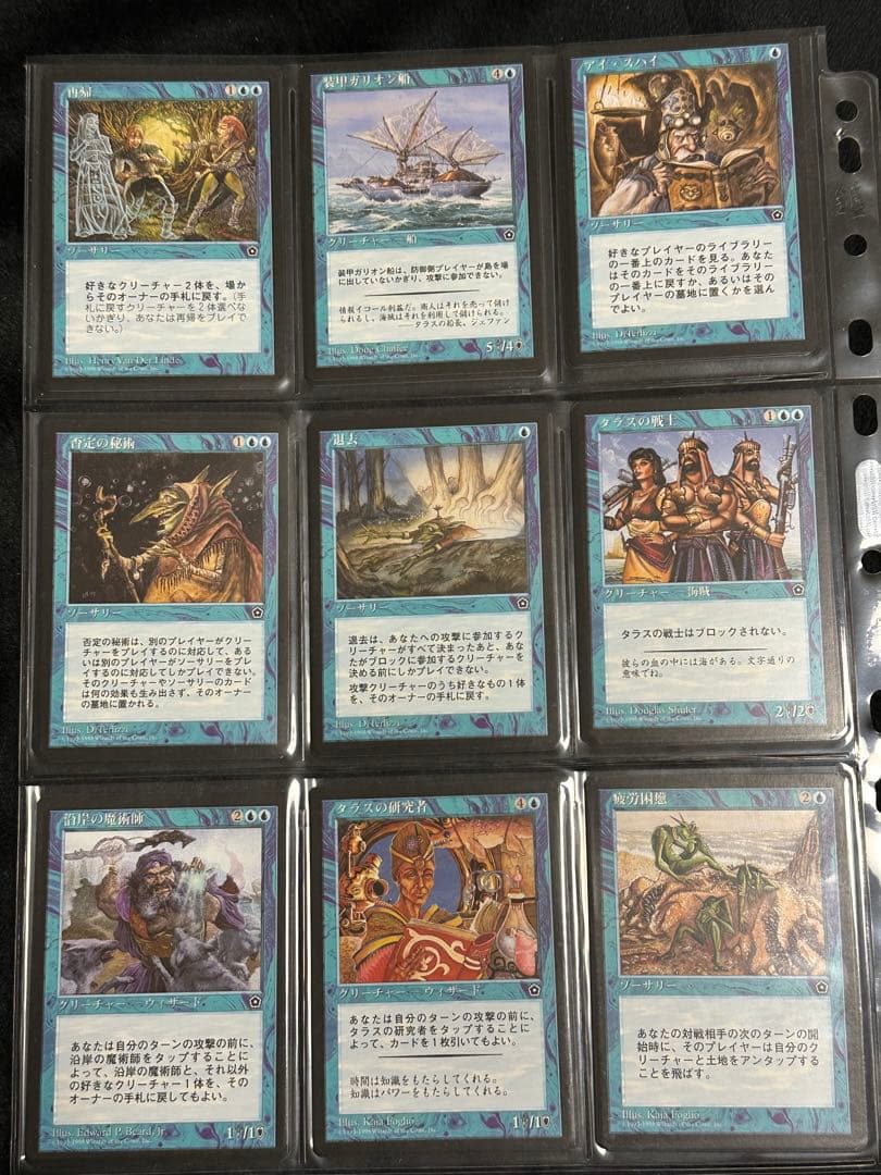 MTG ポータル・セカンドエイジ PO2 日本語版 155枚 セミコンプセット