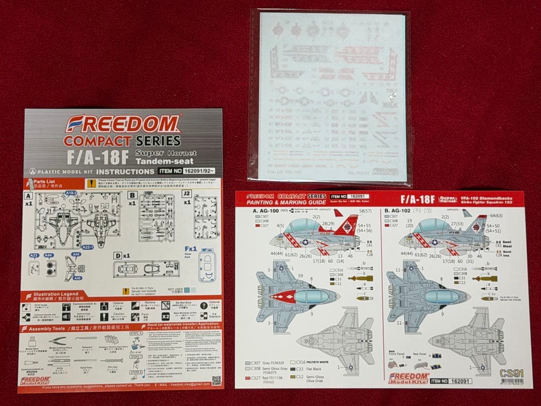FA-18E 他 フリーダムモデル コンパクトシリーズ 全4個セット
