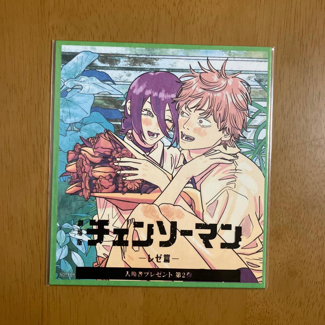 【1/31まで】チェンソーマン 入場特典 第1弾〜第7弾　コンプリート セット