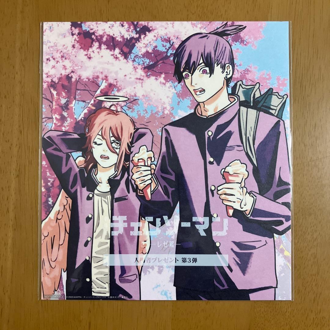 【1/31まで】チェンソーマン 入場特典 第1弾〜第7弾　コンプリート セット