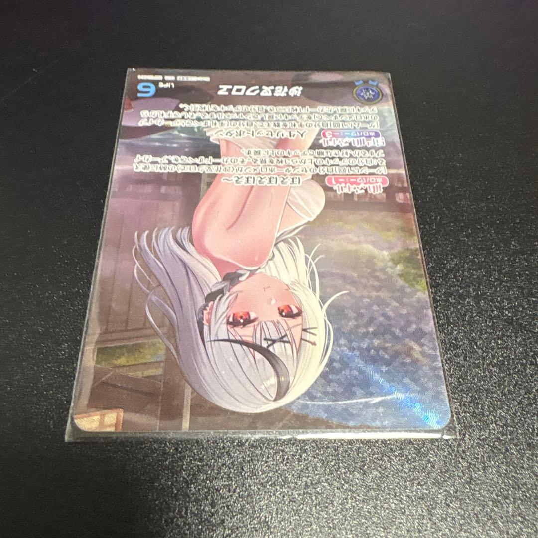 ホロカ　沙花叉クロヱ　OUR