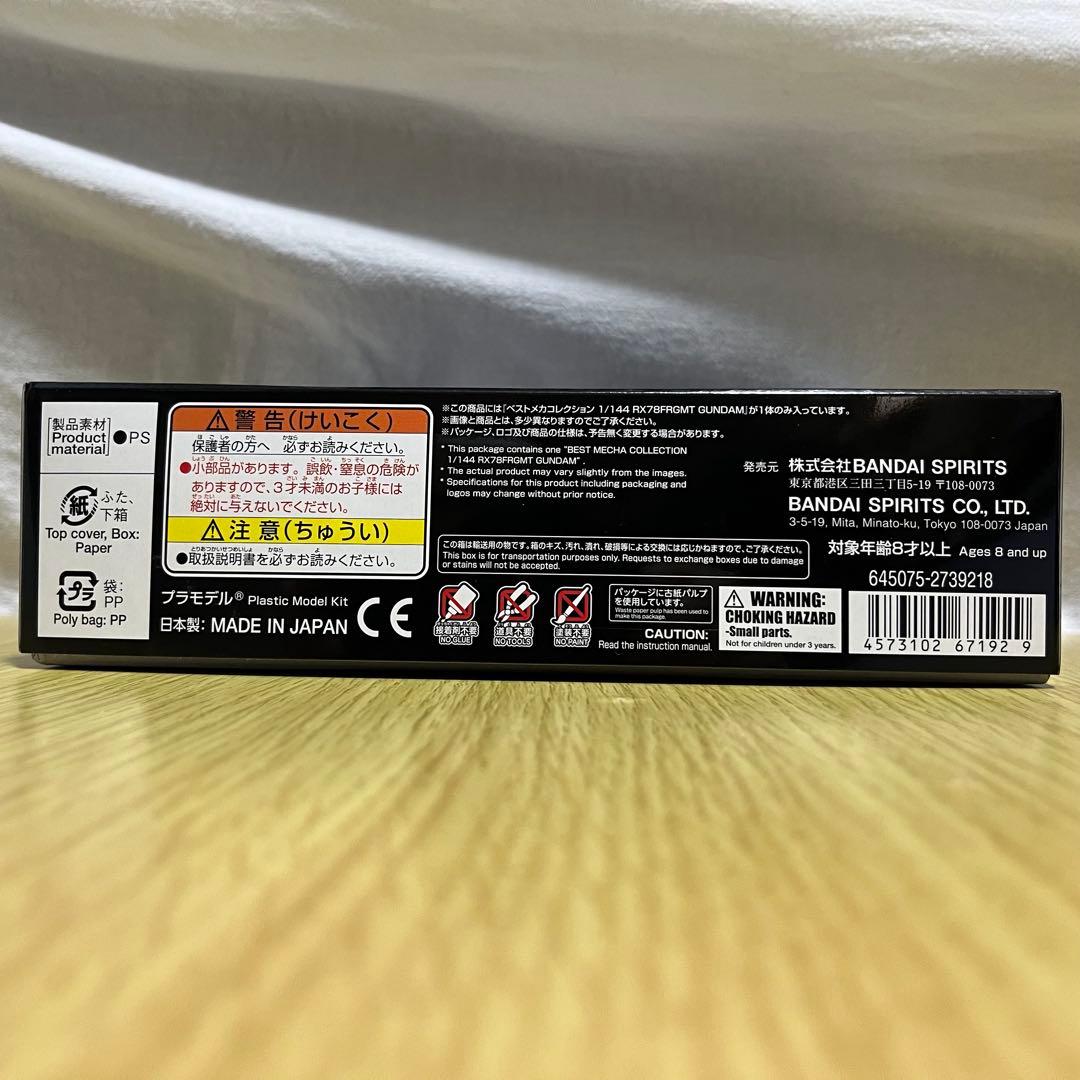 RX78FRGMT GUNDAM 3点セット