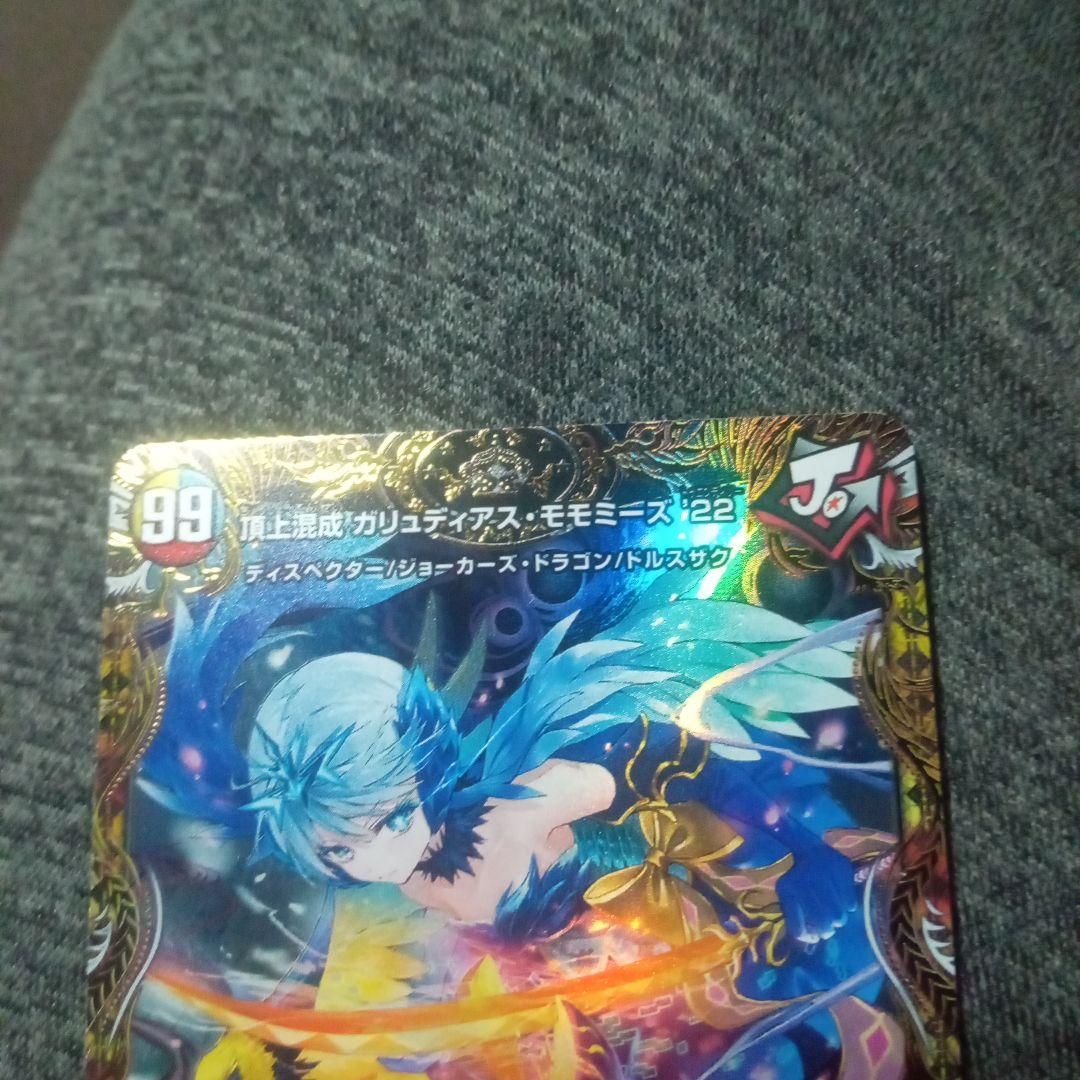 デュエルマスターズ 頂上混成 ガリュディアスモモミーズ 22th 金トレジャー