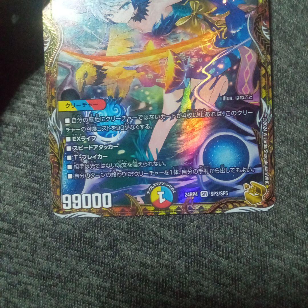 デュエルマスターズ 頂上混成 ガリュディアスモモミーズ 22th 金トレジャー