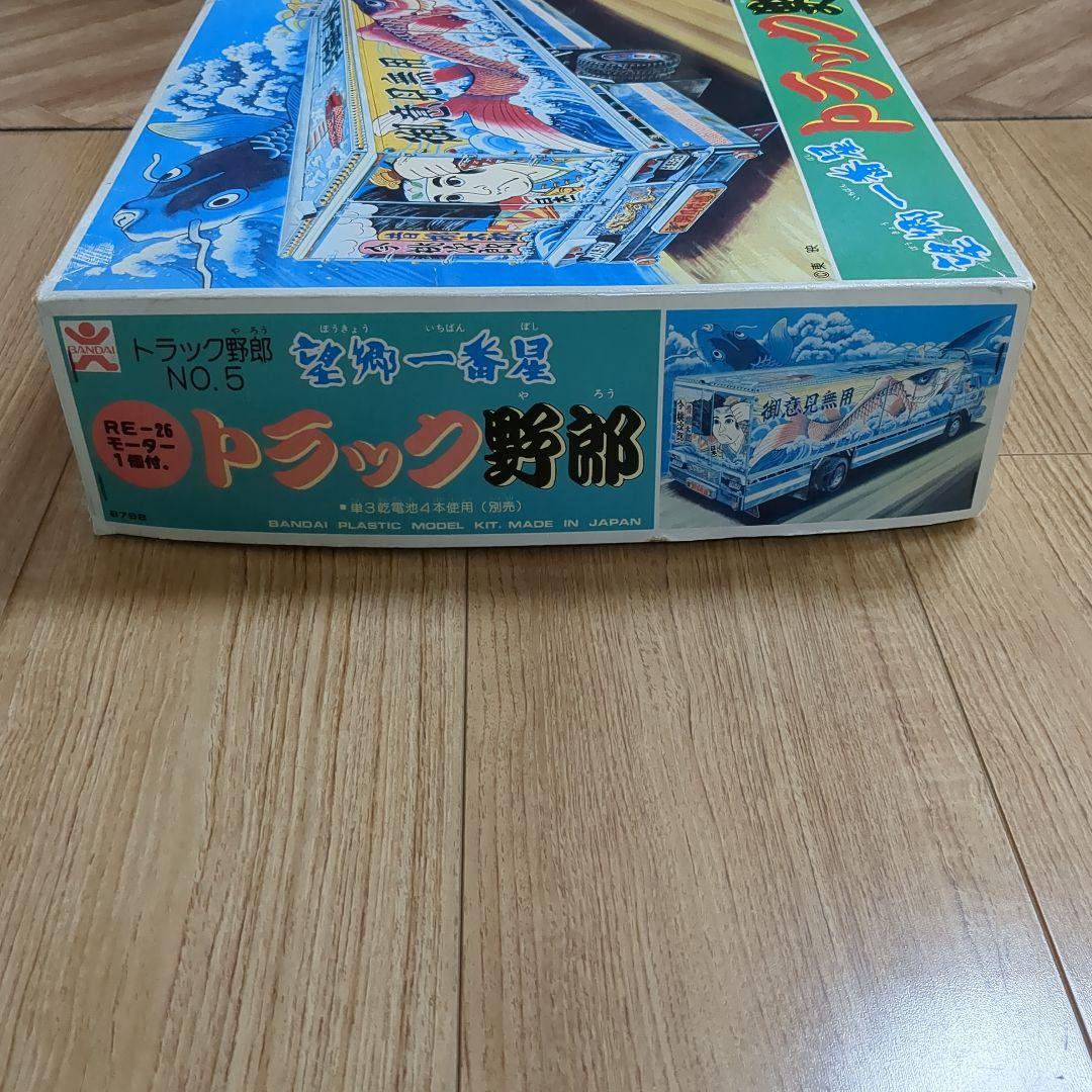 トラック野部 1/20スケールプラモデル